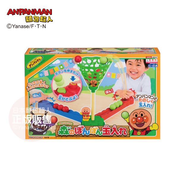 麵包超人-森林投球機