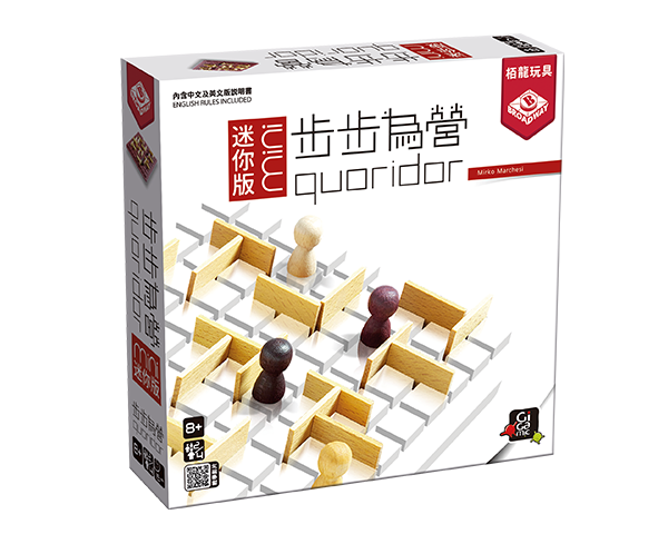 步步為營迷你版