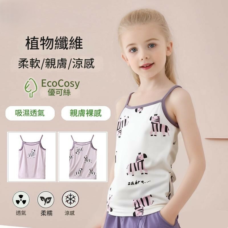 可愛斑馬吊帶背心三件組