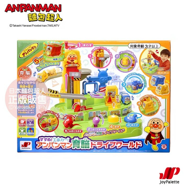 麵包超人腦部訓練～前進吧工具車