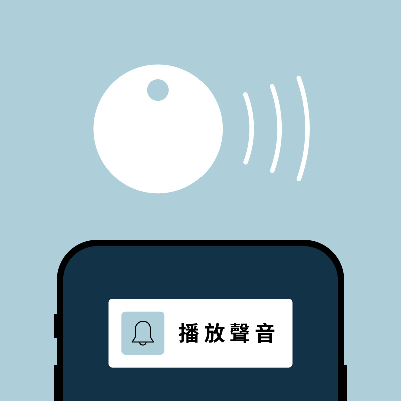 Chipolo 播放聲音