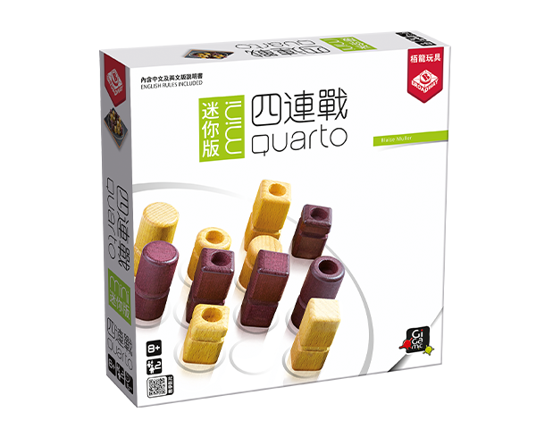 四連戰：迷你版