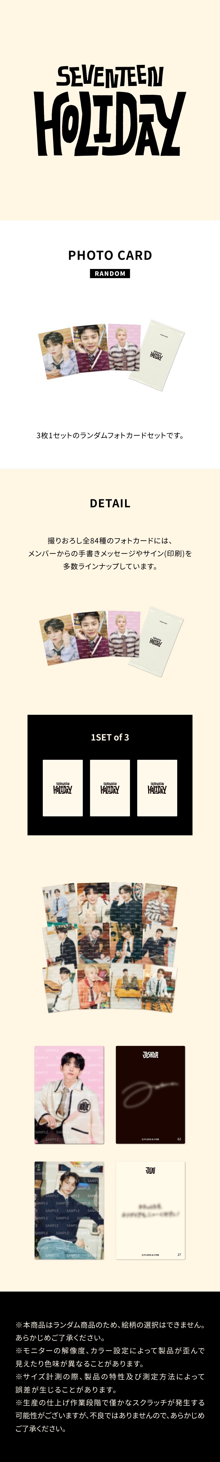 Seventeen Holiday Trading card