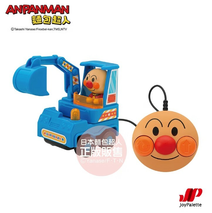 麵包超人 迷你遙控車 挖土機