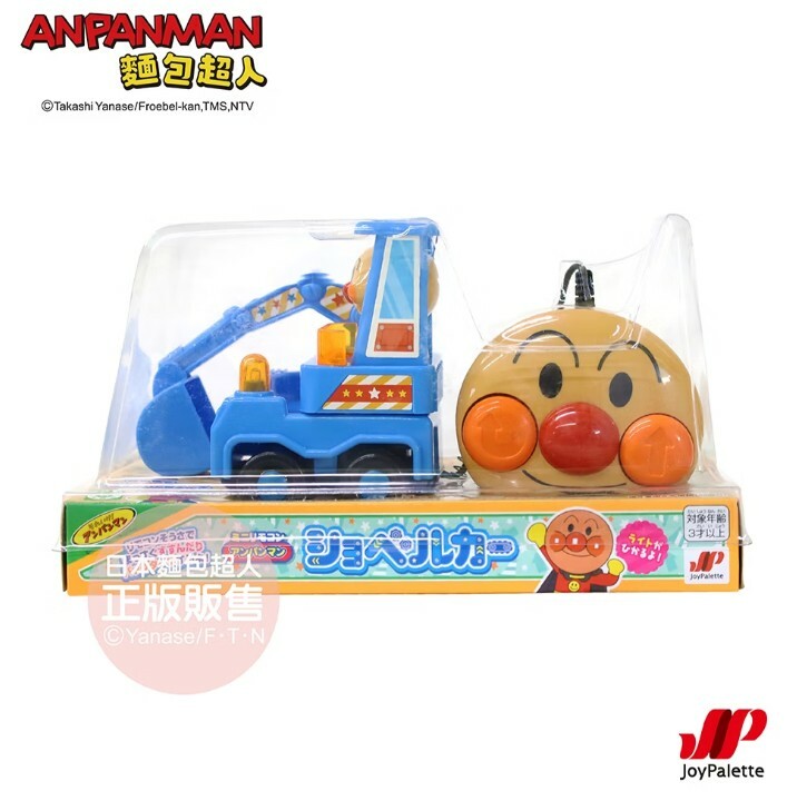 麵包超人 迷你遙控車 挖土機