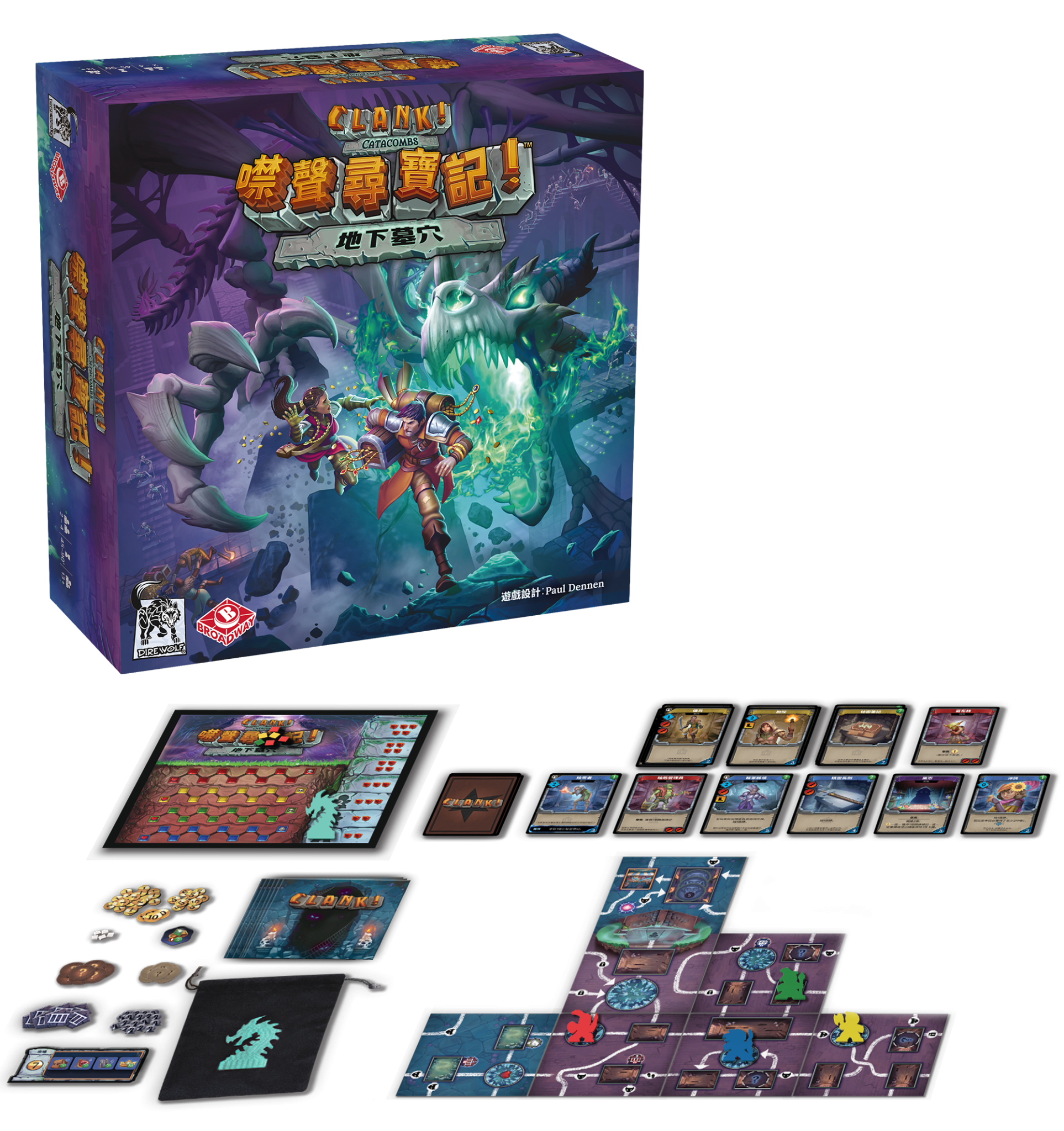 噤聲尋寶記：地下墓穴