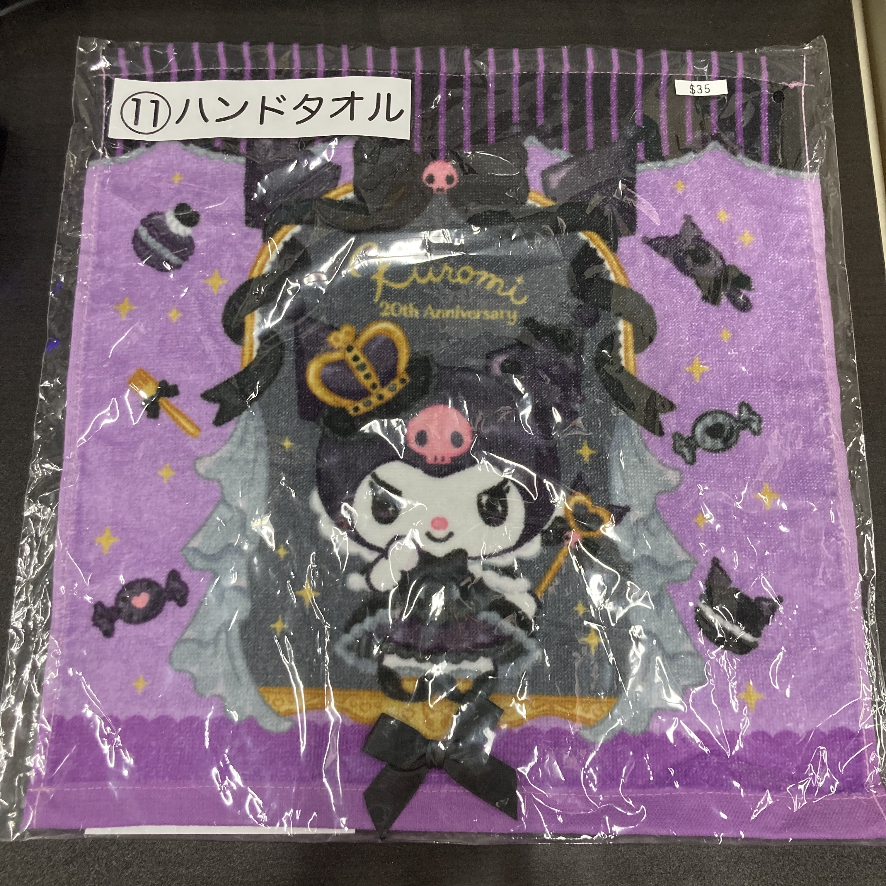 Sanrio kuromi 毛巾 @
