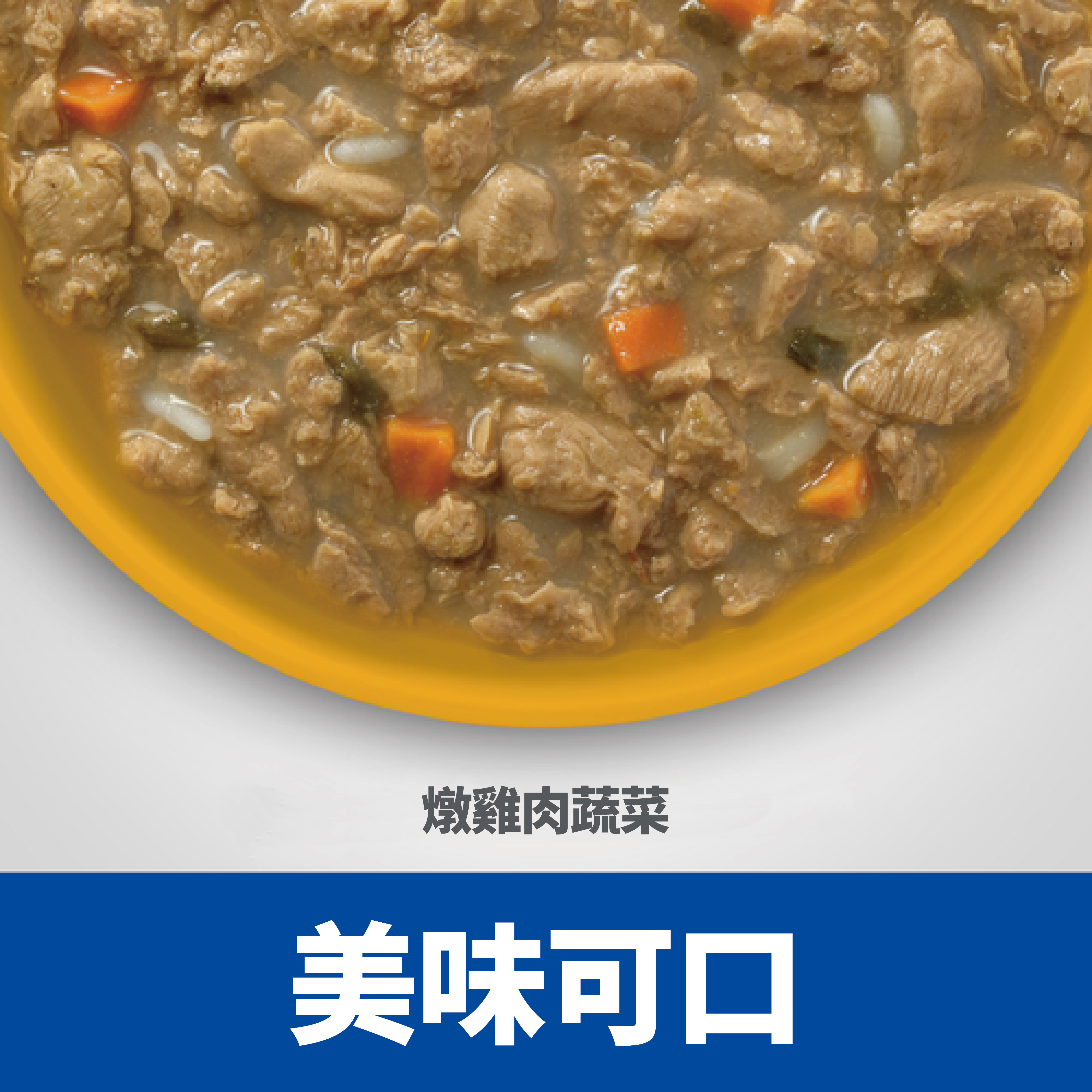 Hill's 希爾思 高齡貓 7+ 提升活力 雞肉及米配方【2.9oz】10767