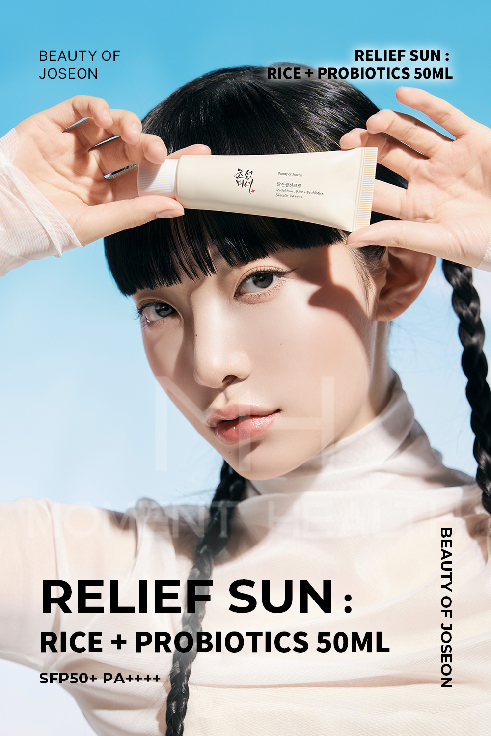《現貨》Beauty of Joseon Relief Sun  RICE +PROBIOTICS  SPF 50+ PA++++(50ml)