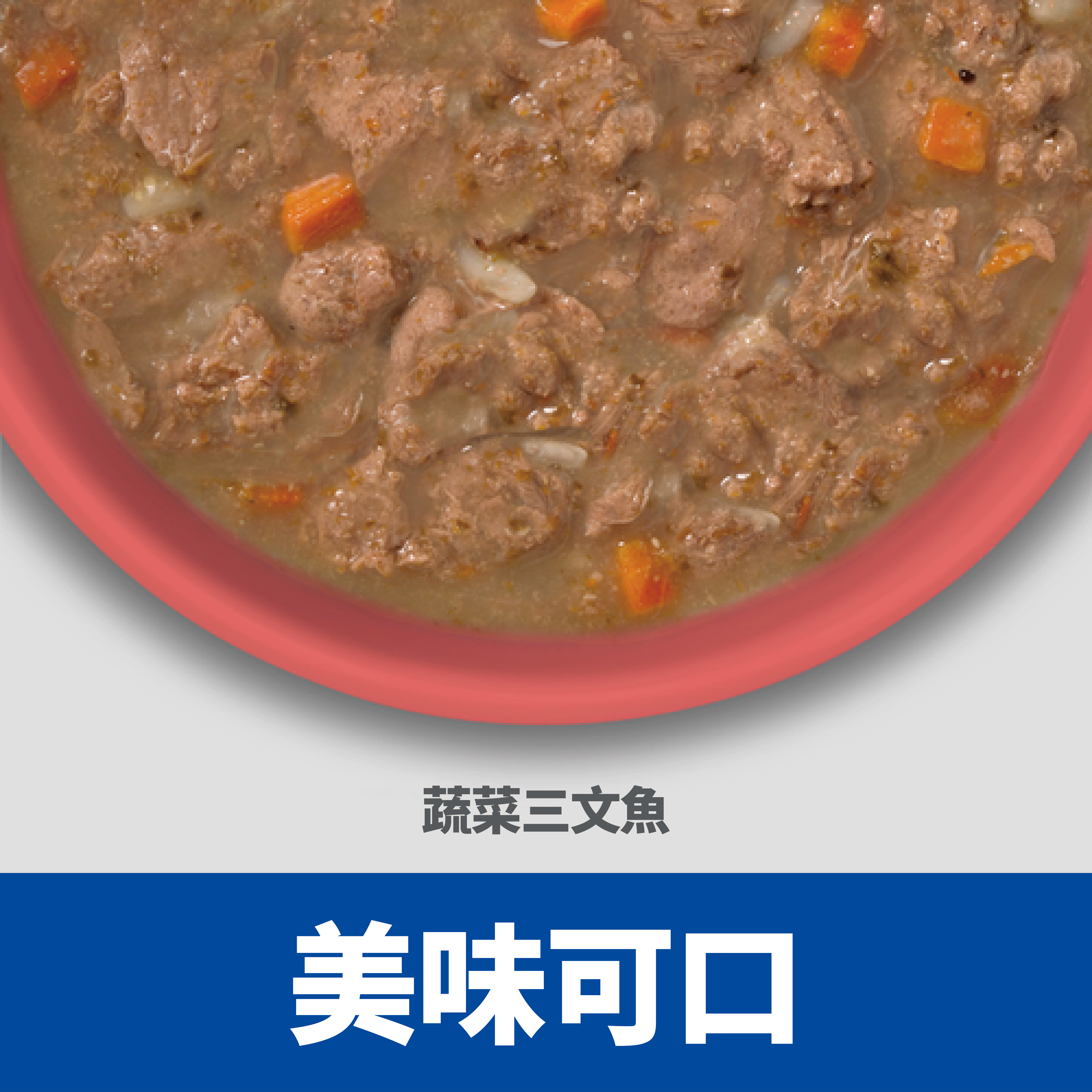 Hill's 希爾思 成貓 完美體重 蔬菜及三文魚【2.9oz】608491