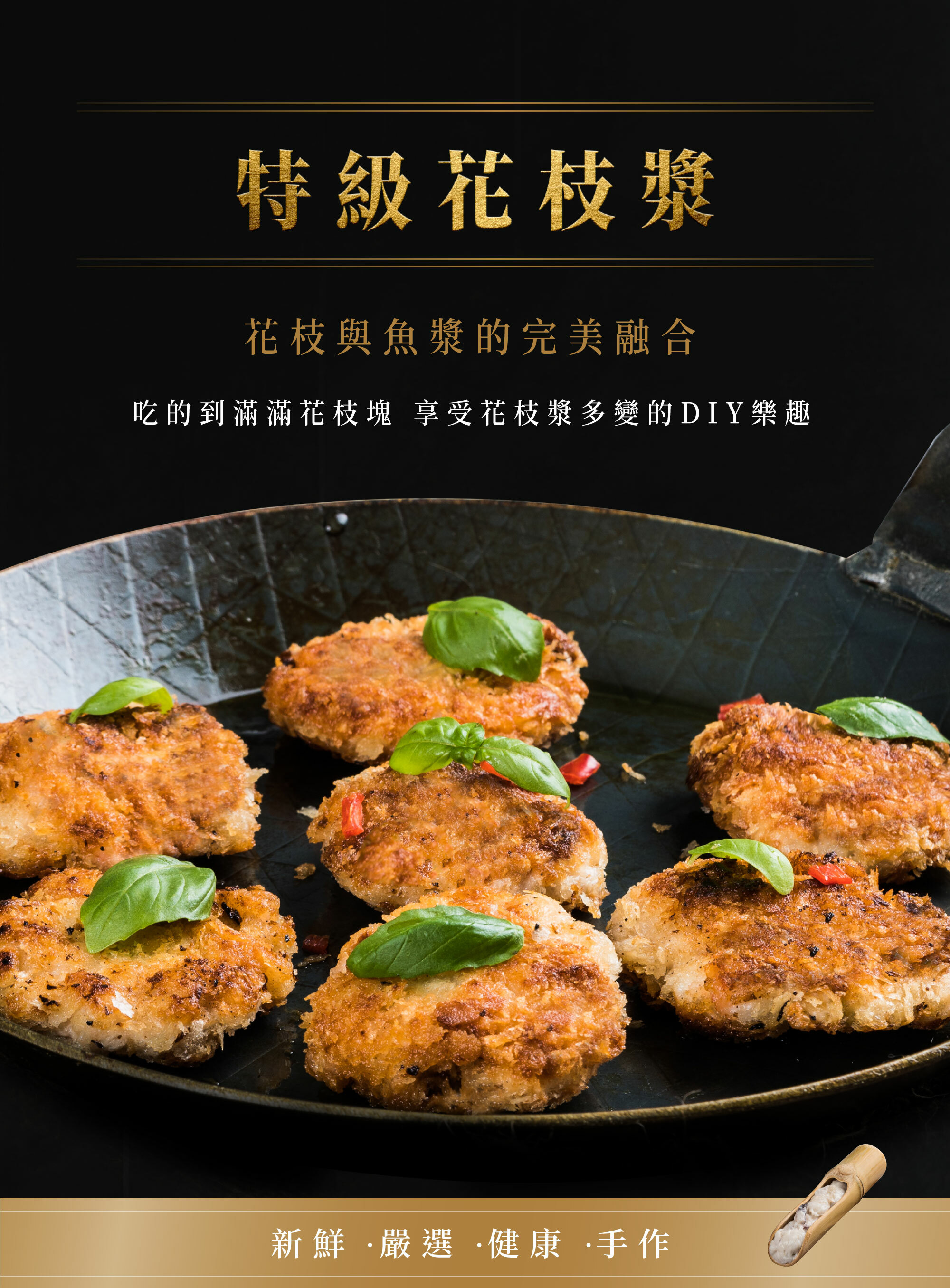 特級花枝漿  (150g/包)【加購專用請勿單買】
