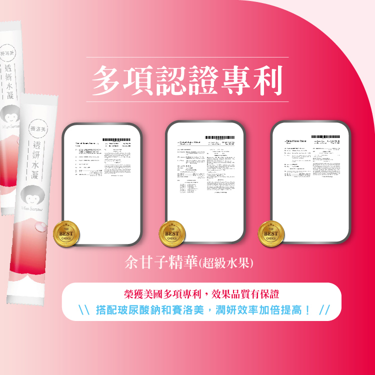 專利、認證、品質、安全、安心