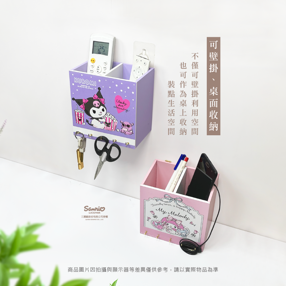 三麗鷗 多用掛勾系列 HELLO KITTY.大耳狗.酷洛米.美樂蒂.人魚漢頓.雙星仙子