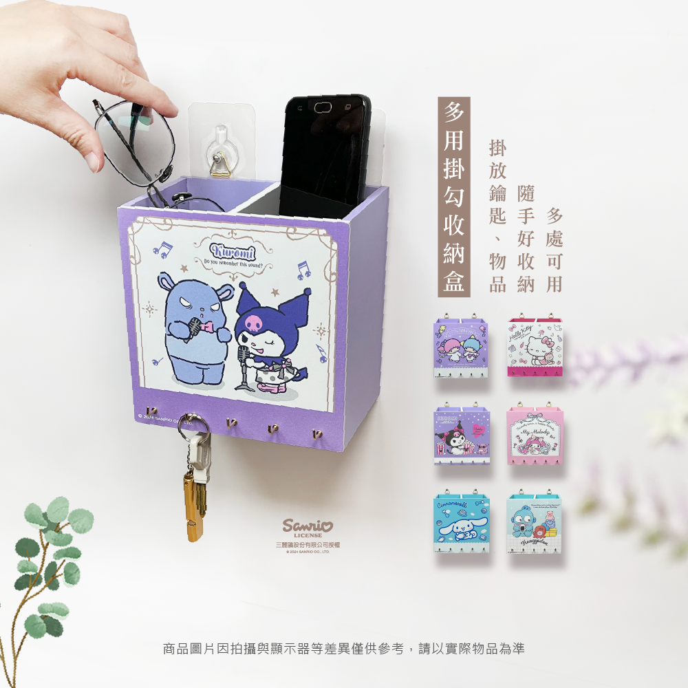 三麗鷗 多用掛勾系列 HELLO KITTY.大耳狗.酷洛米.美樂蒂.人魚漢頓.雙星仙子