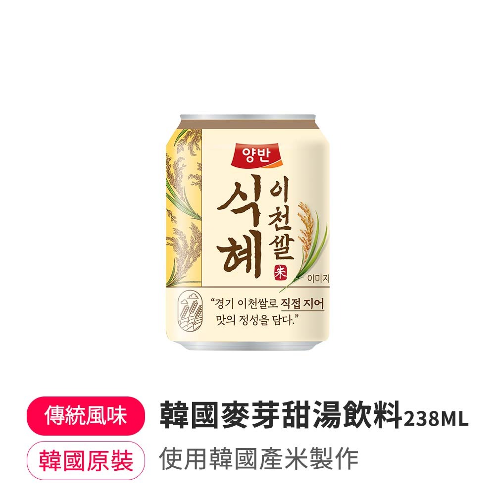 【BK SHOP】韓國麥芽甜湯飲料238ml(效期:20261102)