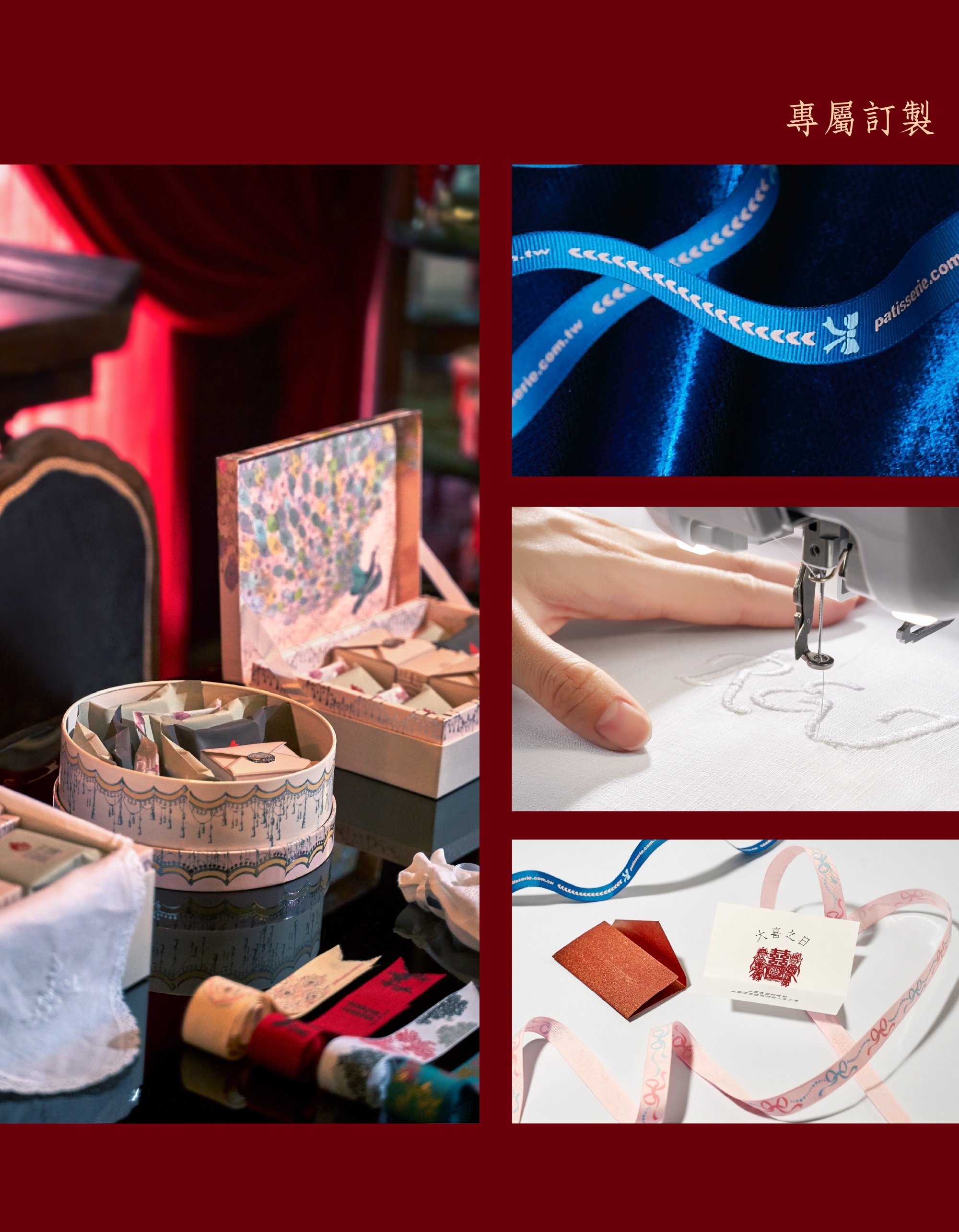 日出喜餅 刺繡 喜餅小卡 緞帶 個人化 客製