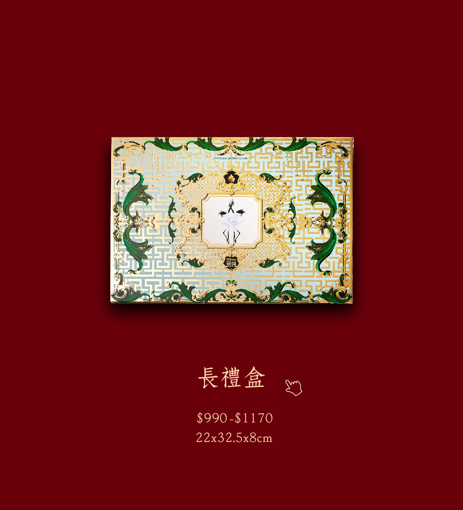 日出喜餅禮盒 百年好合 長禮盒