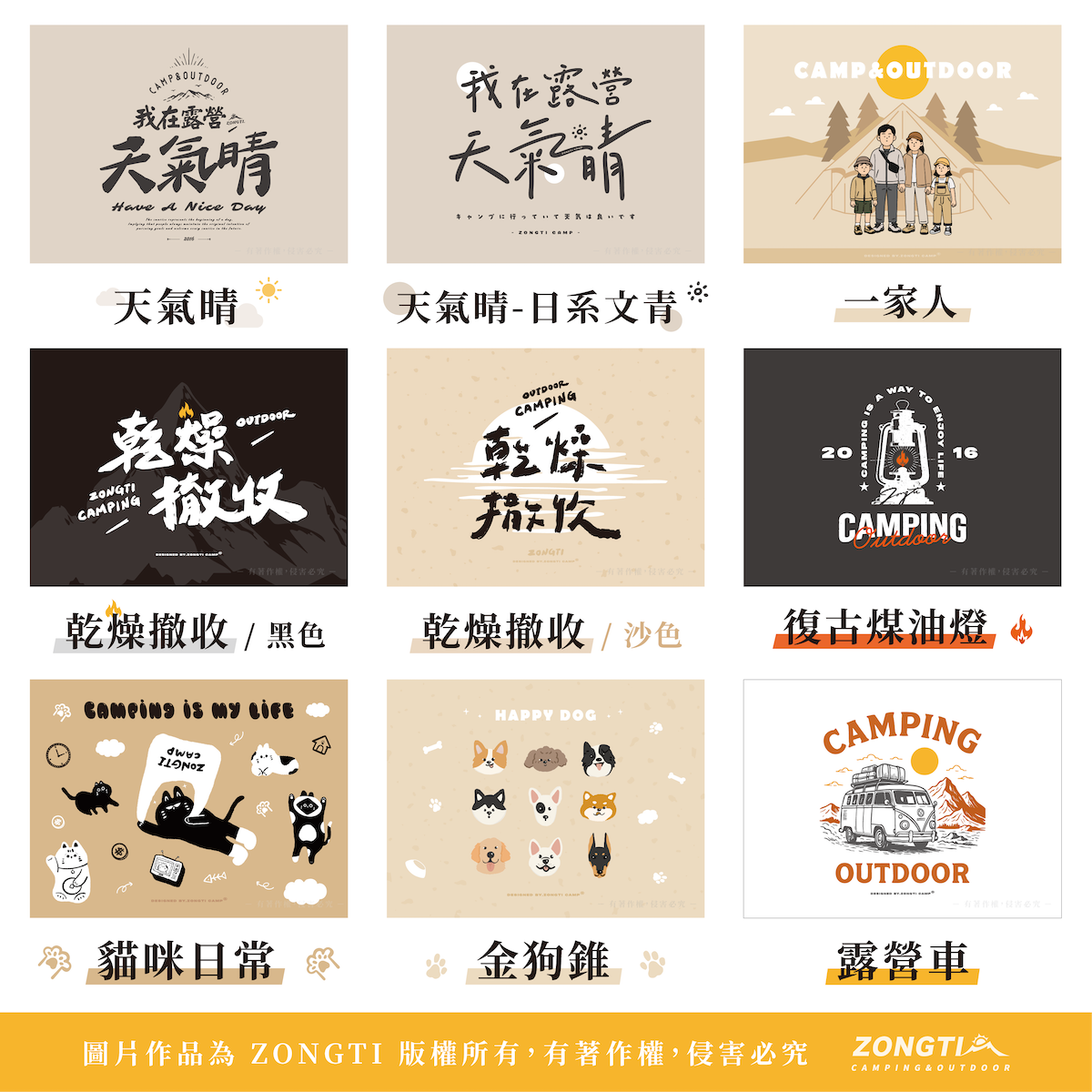 【ZONGTI】露營美學裝飾掛布 遮陽布 佈置布 ZTSUN2015 BB22