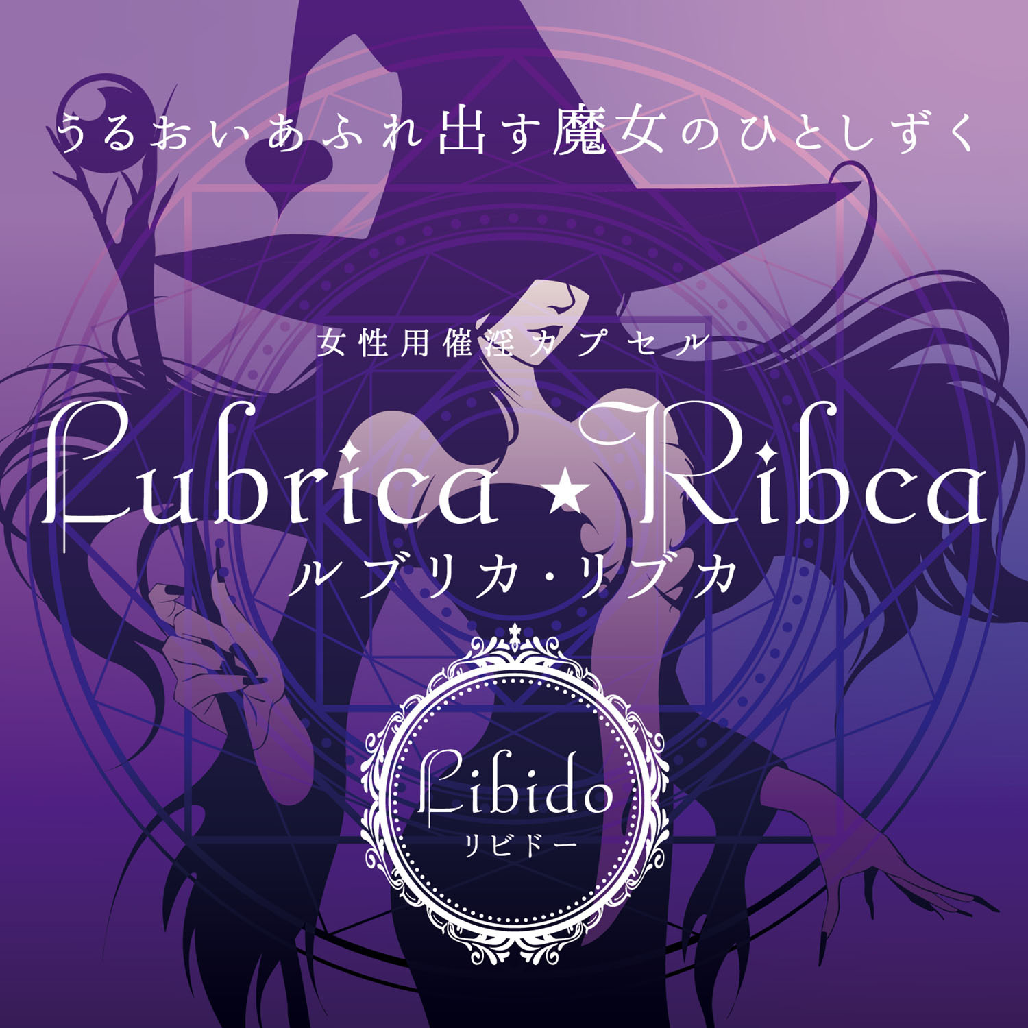 💜日本SSI催情（紫色）魔法潮吹膠囊（3粒）💜