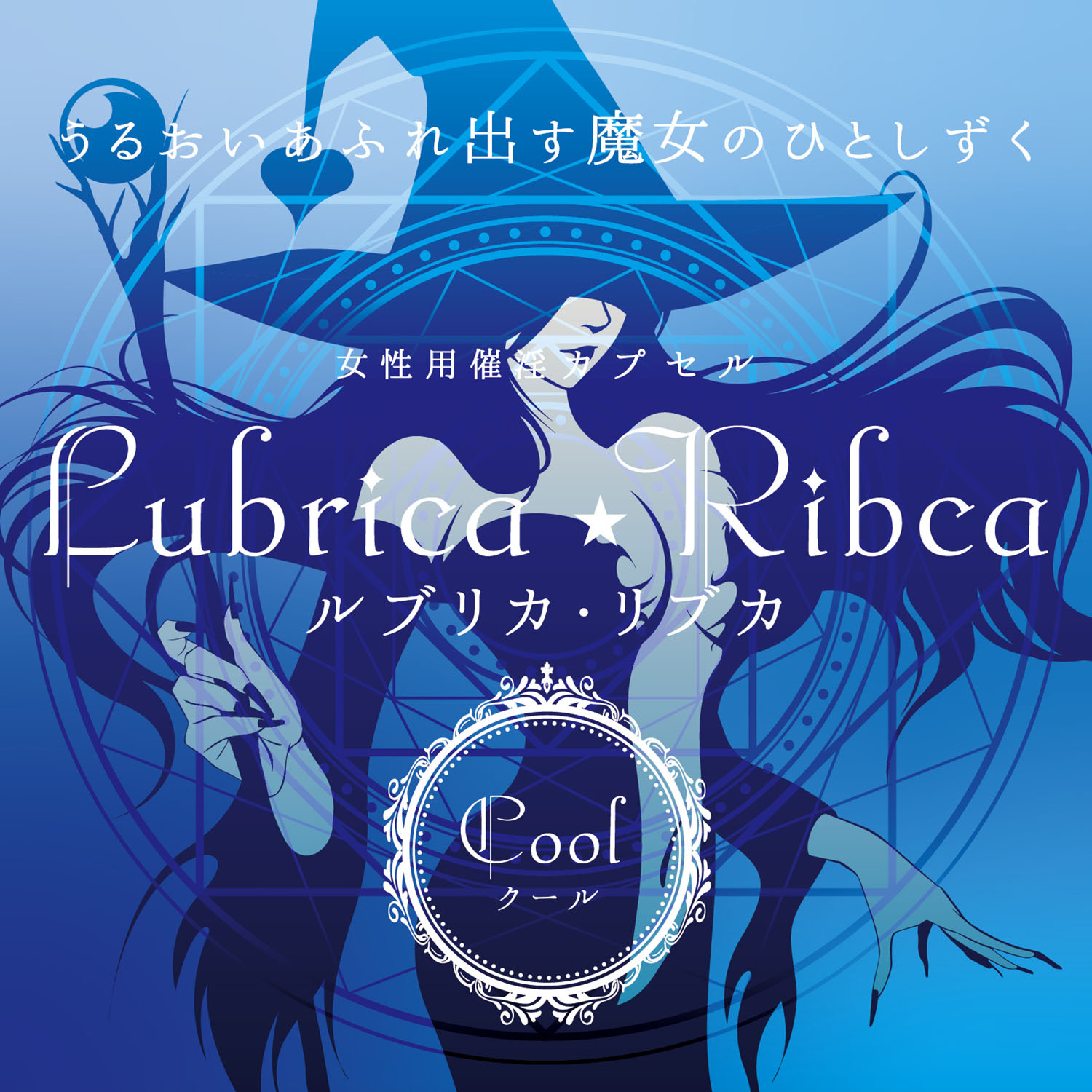 💙日本SSI冰涼（藍色）魔法潮吹膠囊（3粒）💙