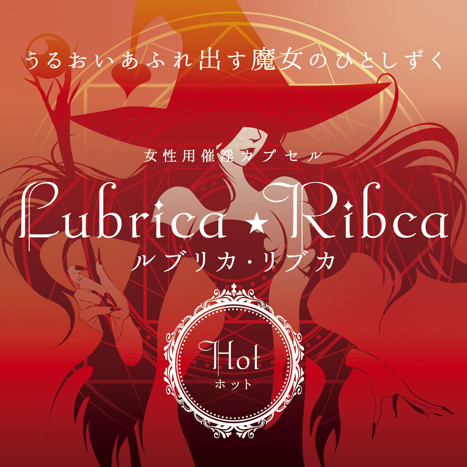 ❤️日本SSI熱情（紅色）魔法潮吹膠囊（3粒）❤️