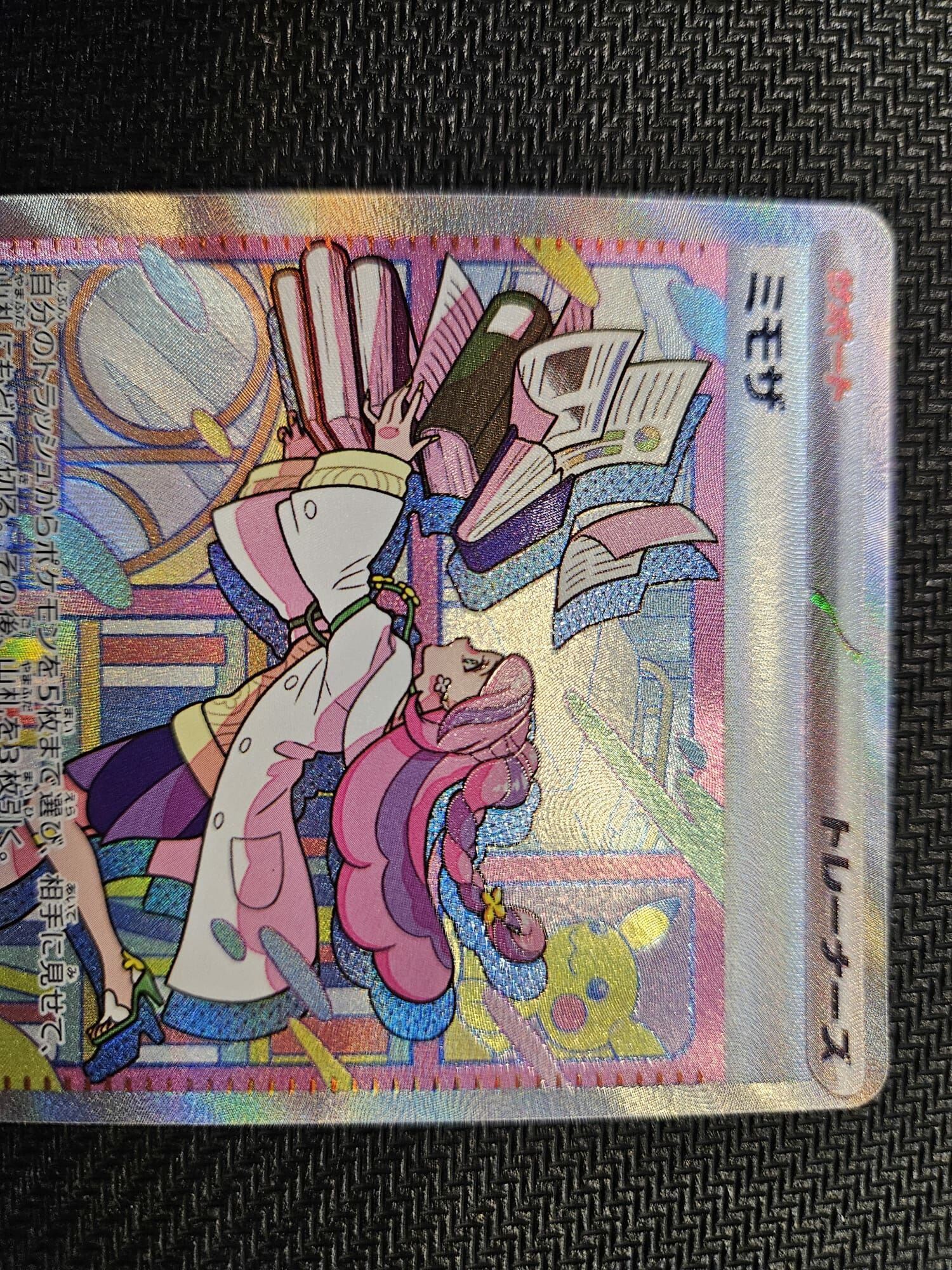 SV1V 105/078 SAR】ミモザSAR