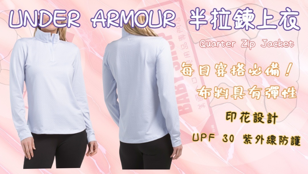 【預購】G042218 UNDER ARMOUR 半拉鍊上衣