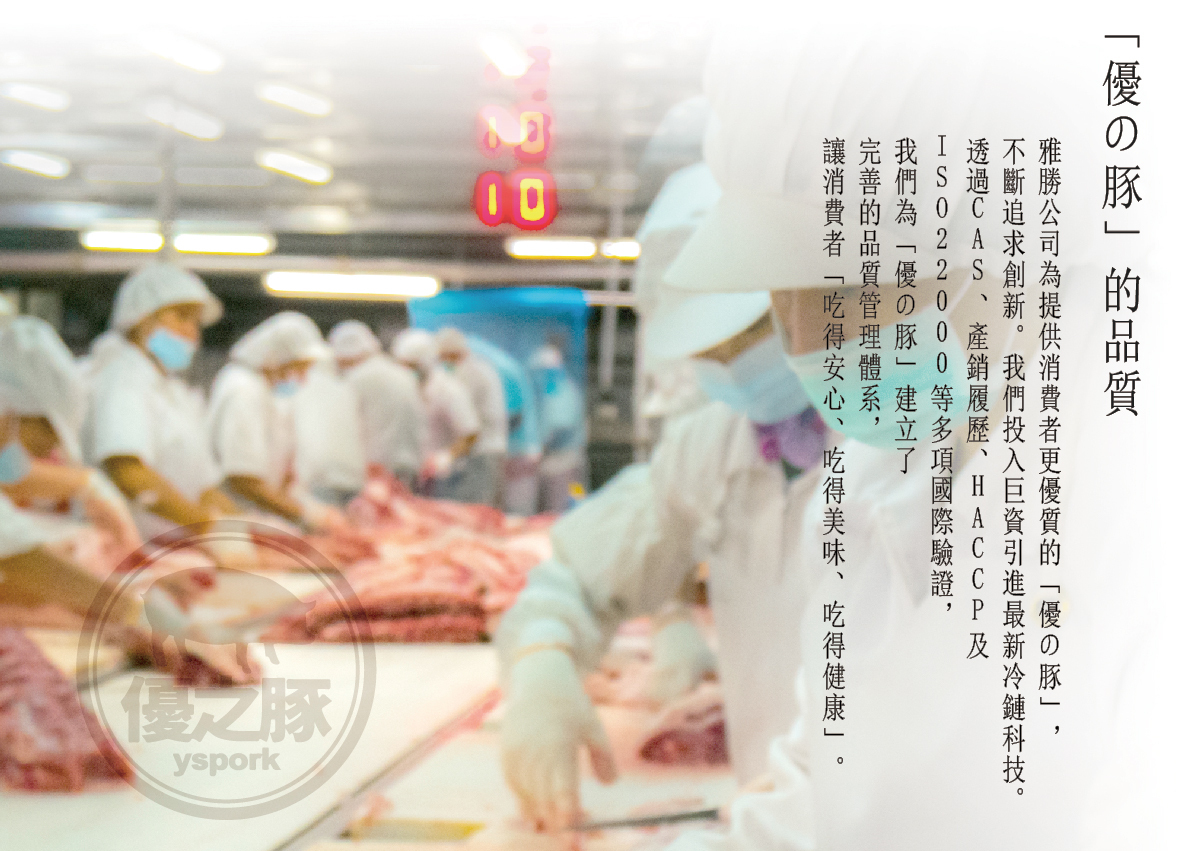 CAS驗證,產銷履歷,HACCP,ISO2200