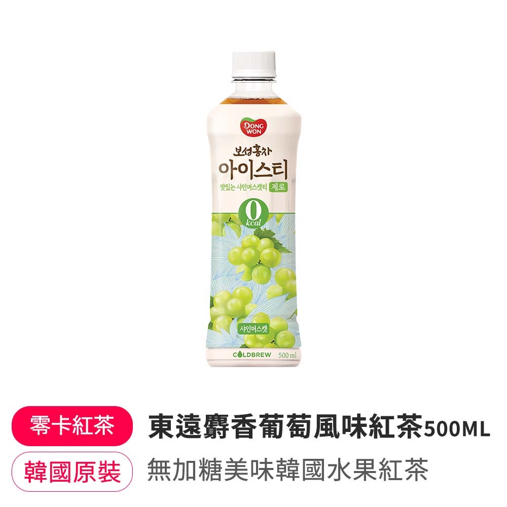 【BK SHOP】東遠麝香葡萄風味紅茶500ml