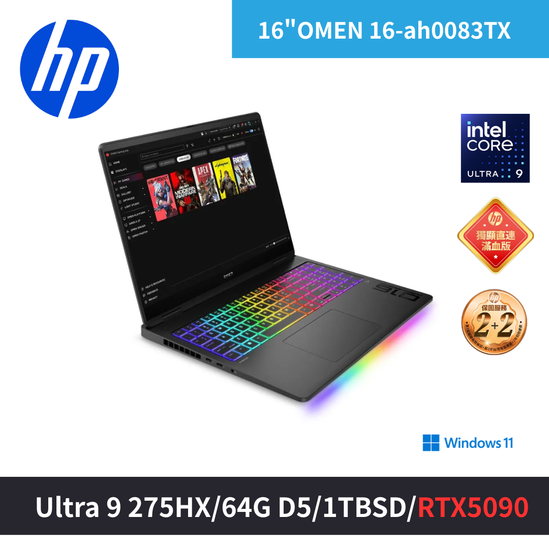 OMEN MAX Gaming 16-ah0083TX 究極黑 RTX5090電競筆電