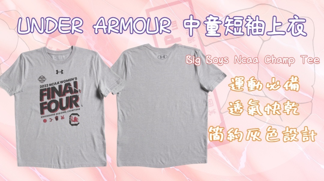 【預購】G042216 UNDER ARMOUR 中童短袖上衣 (灰色)