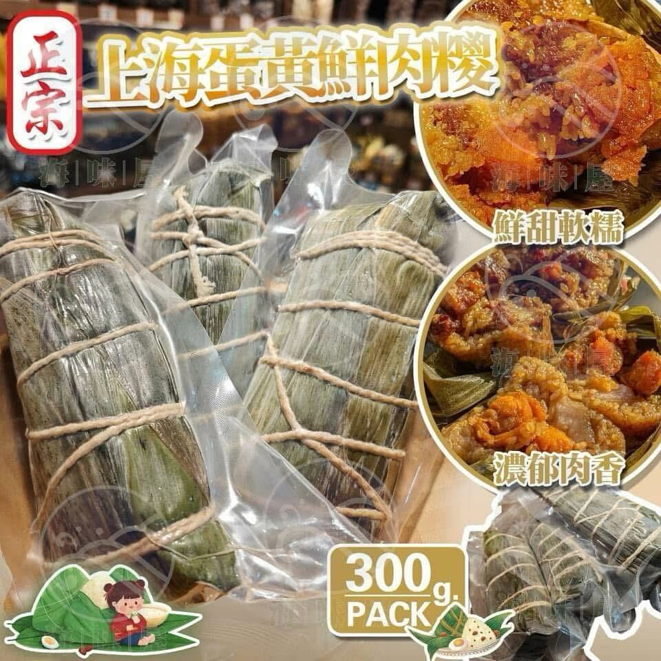 正宗上海糭系列