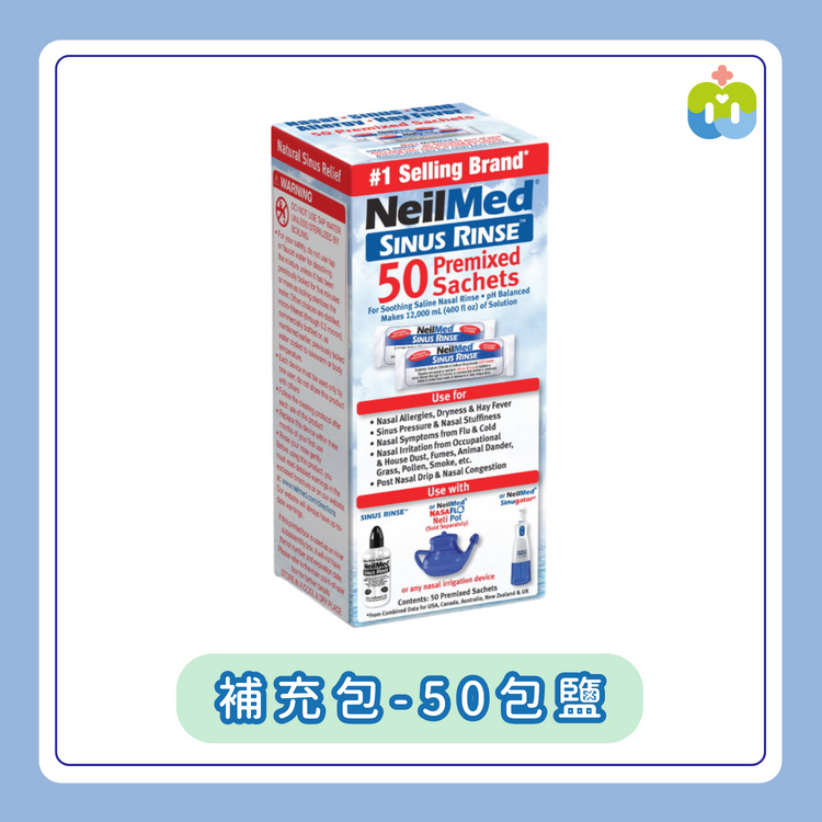 【NeilMed】耐有美塞那靈洗鼻鹽 50入/盒