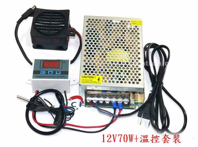 【UCI電子】(K-2) PTC電加熱器 低壓12V 70W 110V 400W 風扇恒溫PTC陶瓷發熱片