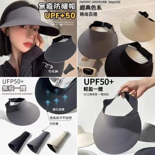 無痕防曬抗UV可摺太陽帽 R846