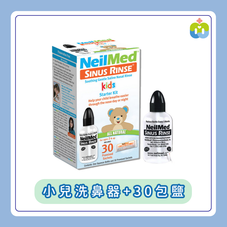 【NeilMed】耐有美塞那靈小兒洗鼻器+30包鹽