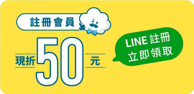 註冊殼老爹官網會員現領現折50元