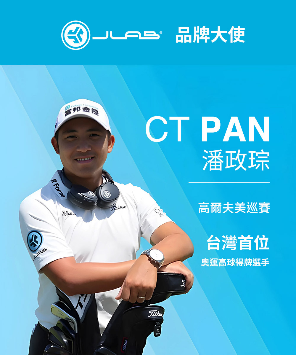 品牌大使邦金控CT PAN潘政琮高爾夫美巡賽台灣首位奧運高球得牌選手
