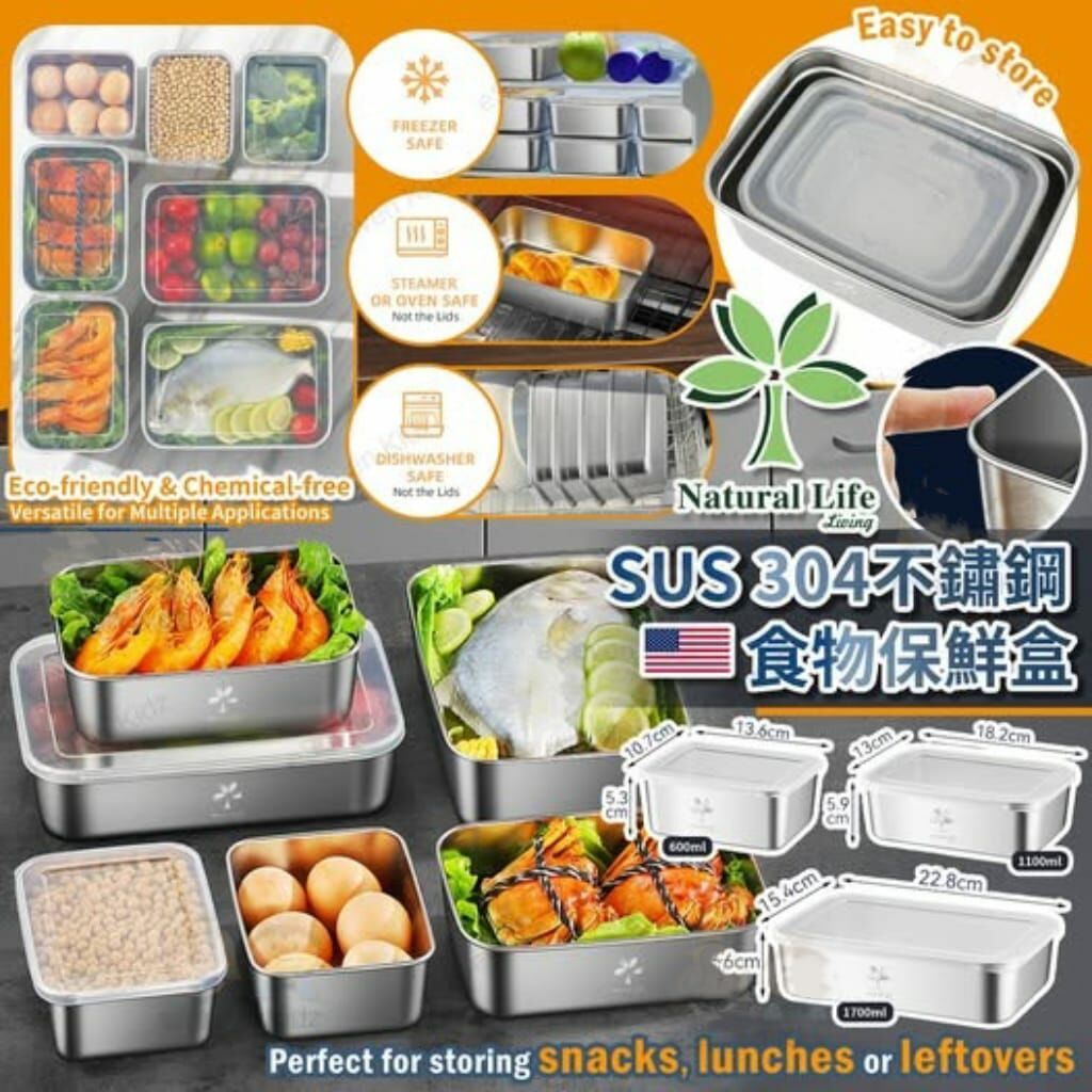 NATURAL LIFE 304不銹鋼保鮮盒連蓋套裝R848 (1套3個)