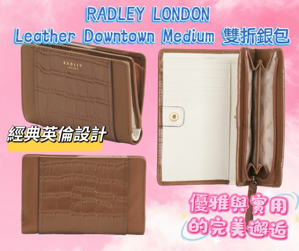 【預購】G042209 RADLEY LONDON Leather Downtown Medium 雙折銀包