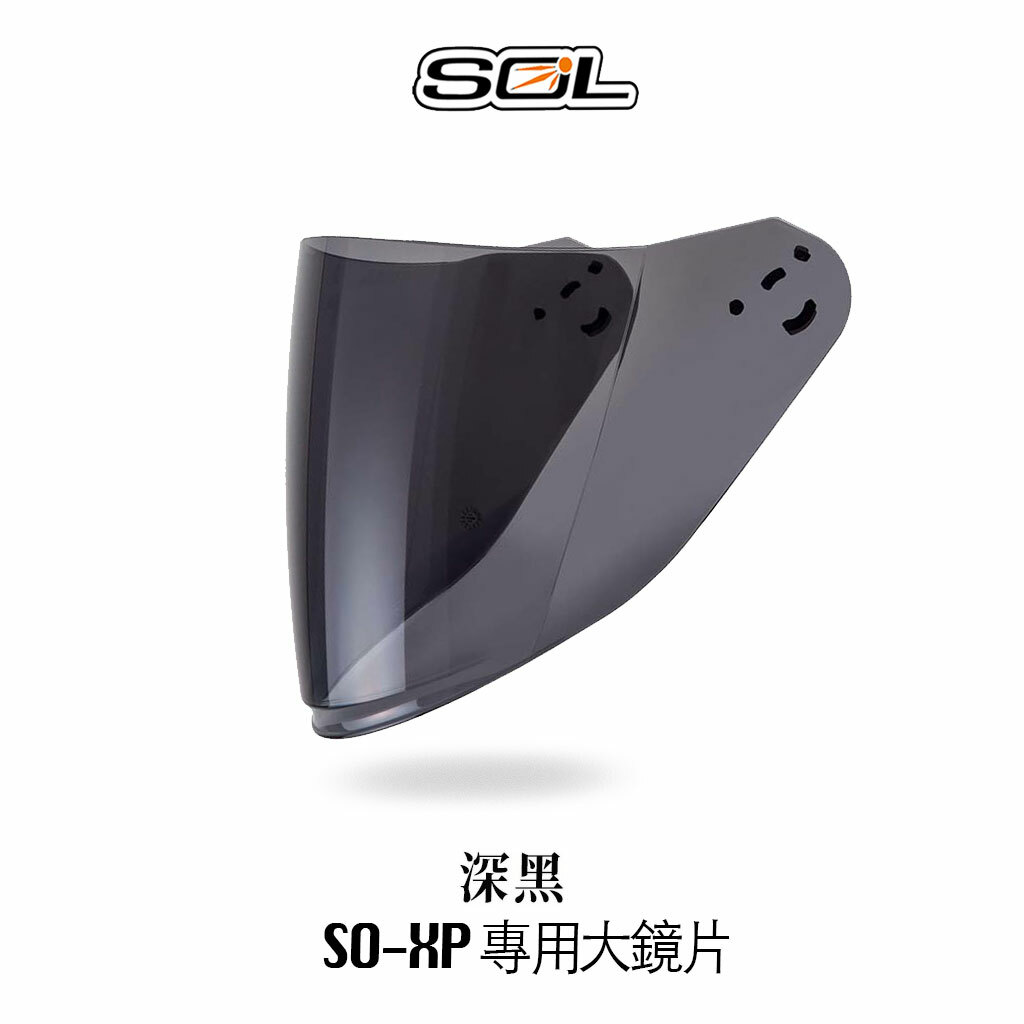 SOL SO-XP 內襯 鏡片 零配件