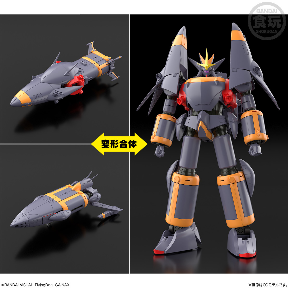 SMP勇往直前-鋼巴斯達機械人 SMP [SHOKUGAN MODELING PROJECT] AIM FOR THE TOP! GUNBUSTER  W/O GUM 