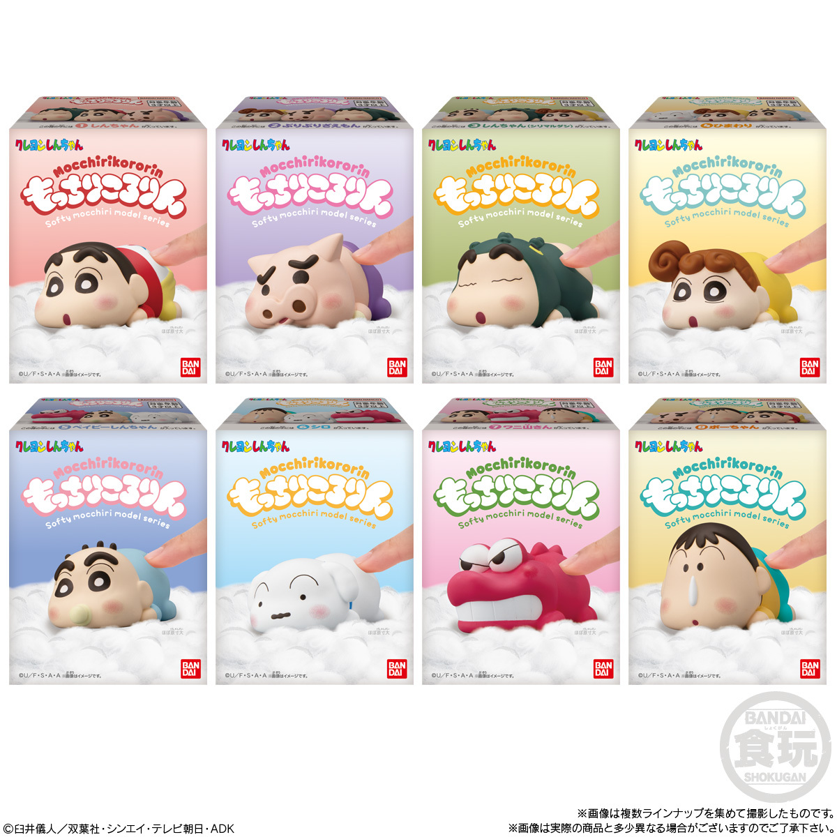 MOCCHIRI KORORIN蠟筆小新 MOCCHIRI KORORIN♪CRAYON SHINCHAN W/O GUM (原盒12pcs)