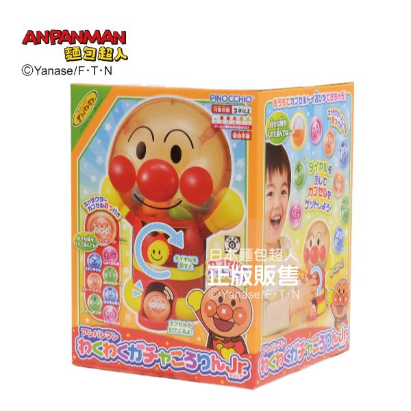 超級期待~麵包超人轉轉扭蛋機