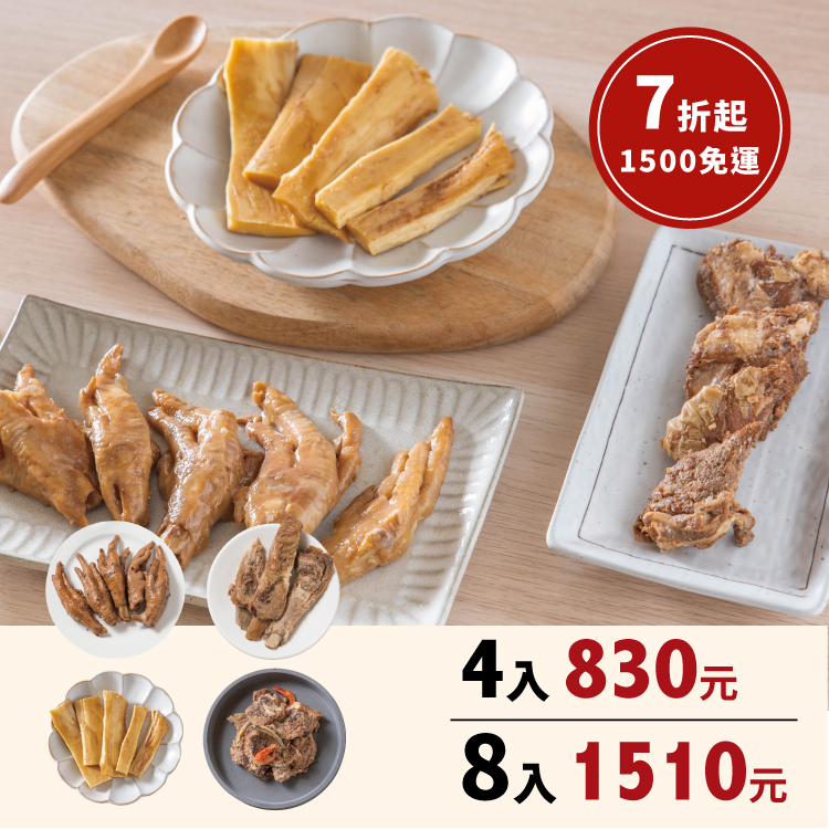 我是肉咖-綜合套裝組（4包/8包）