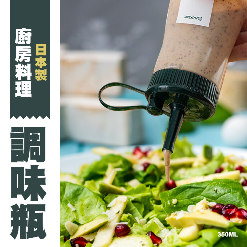 廚房料理調味罐-350ml-綠 料理收納超加分！