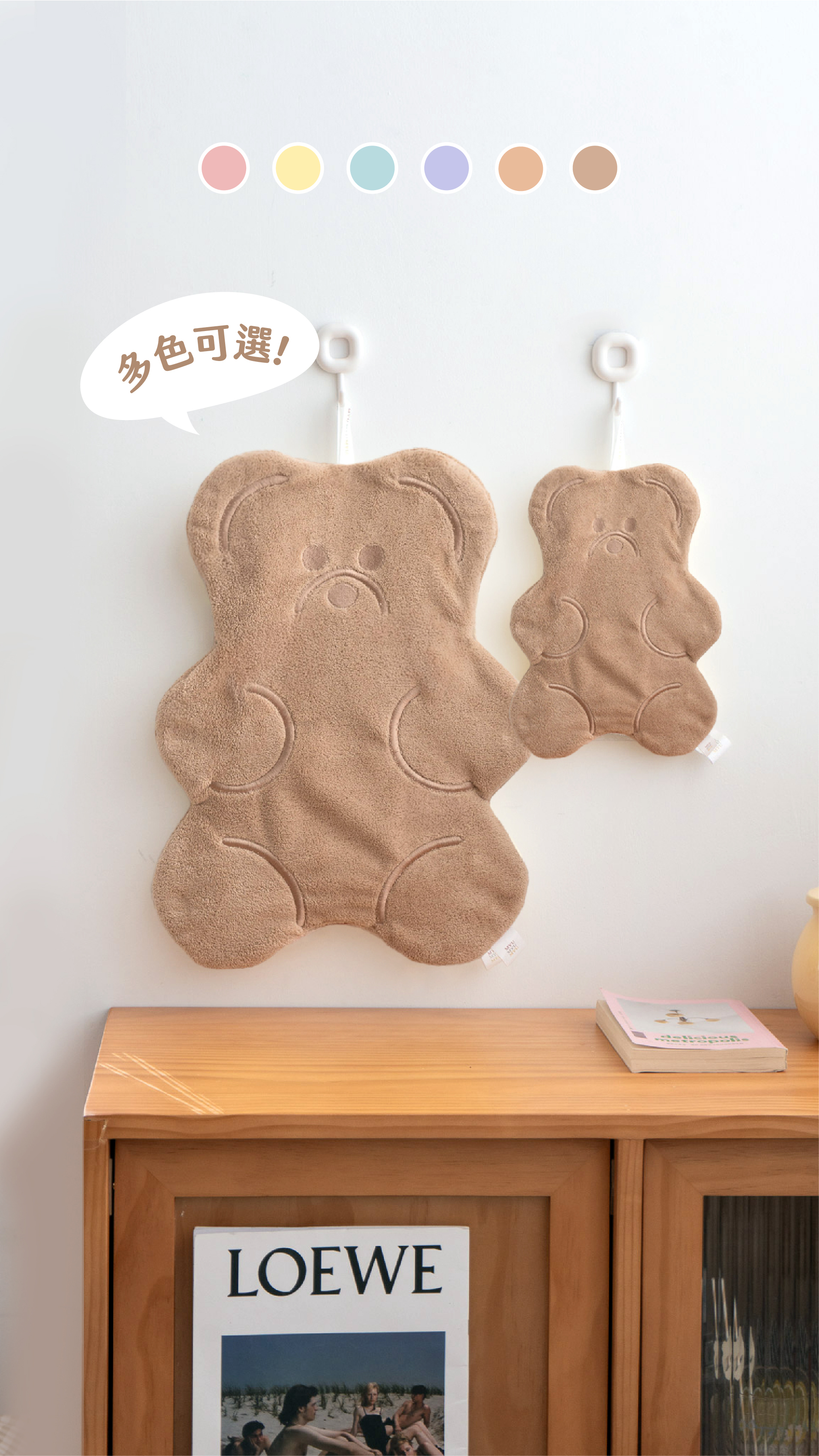 小熊軟糖擦巾-PRO