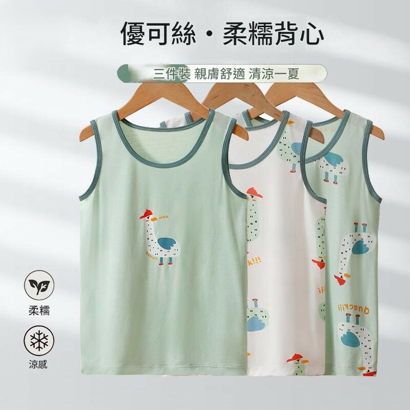 綠色鴨鴨無袖背心三件組