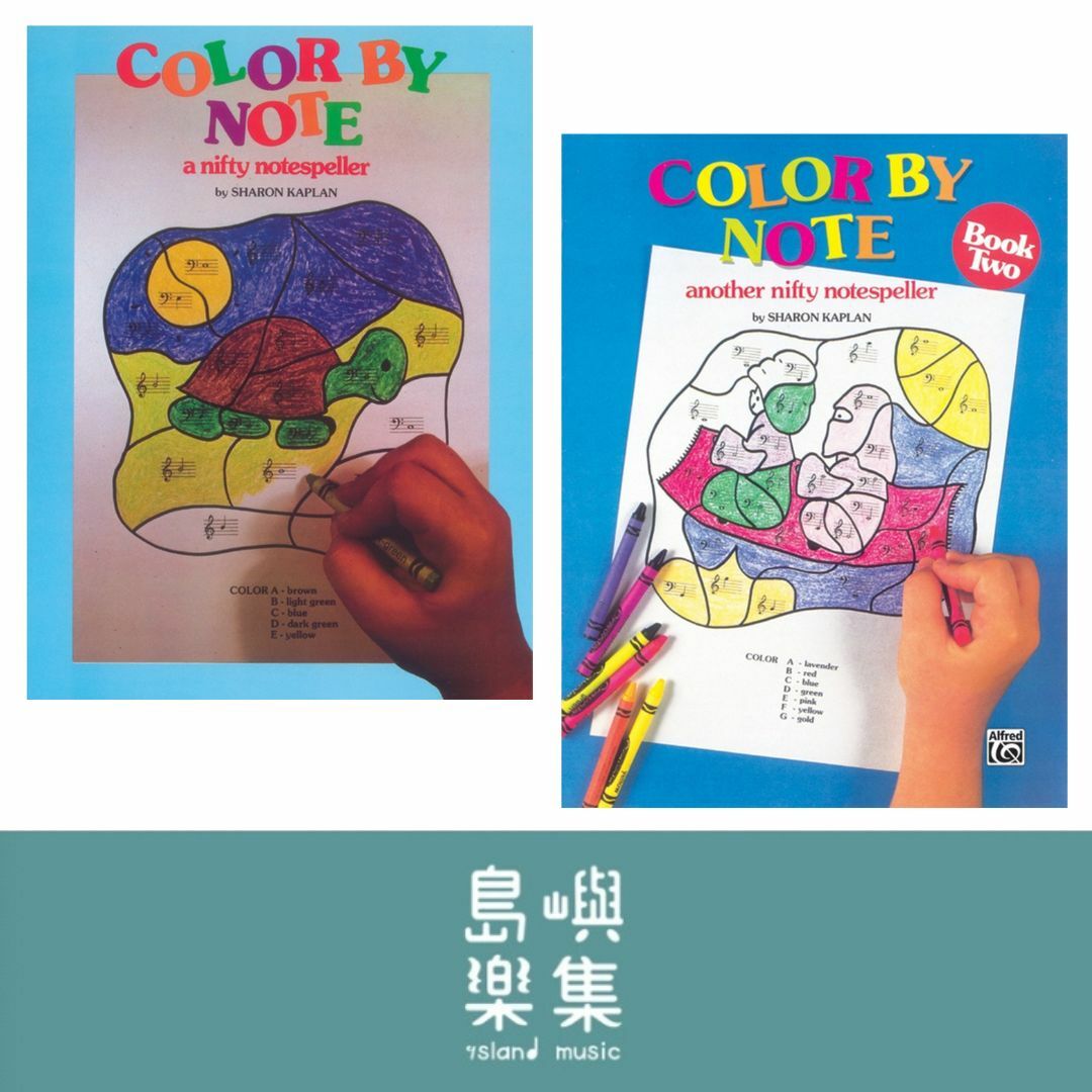 Color by Note 套組