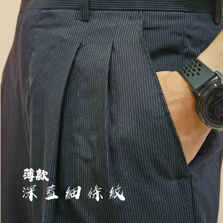 甄褲｜薄款西裝褲｜高腰直筒・打摺剪裁・細條紋・棉質觸感（31~42 吋）免費修改褲長